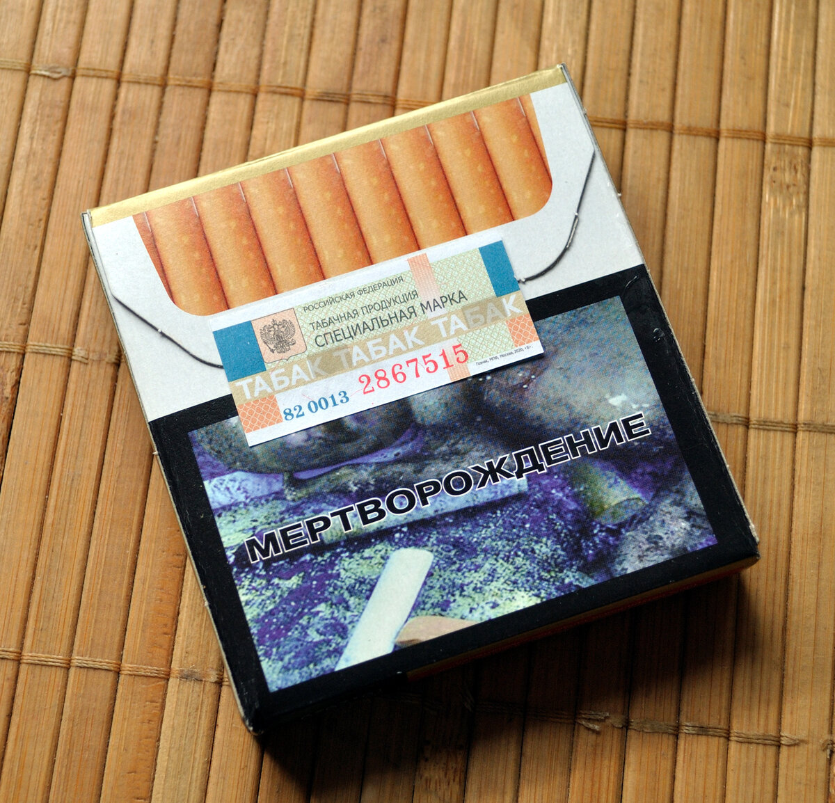 Возможно, самые дешевые российские сигареты - 50 рублей | Никотиныч | Дзен