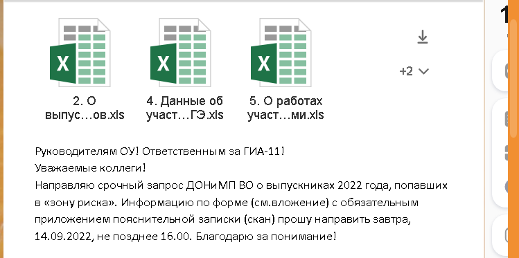 Вот такая "электроночка"