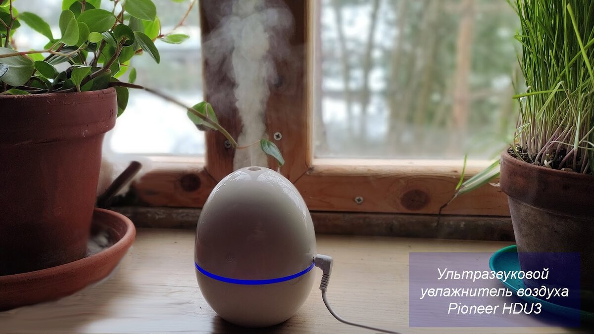 Ультразвуковой увлажнитель воздуха Пионер ХДУ 3