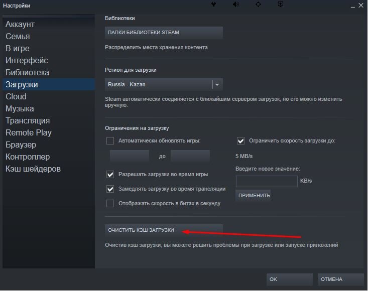 Не грузятся картинки в стиме