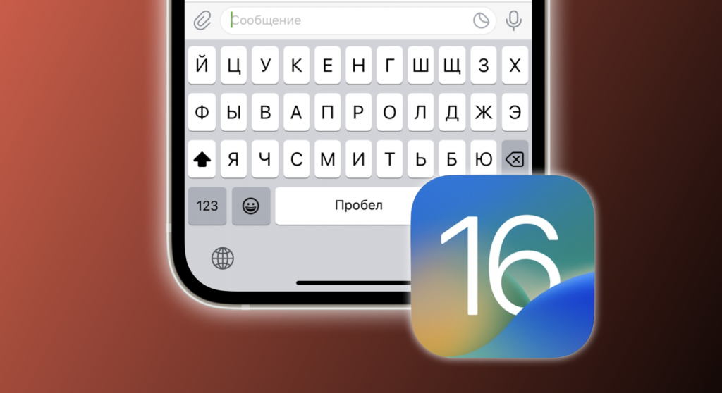    iOS 16