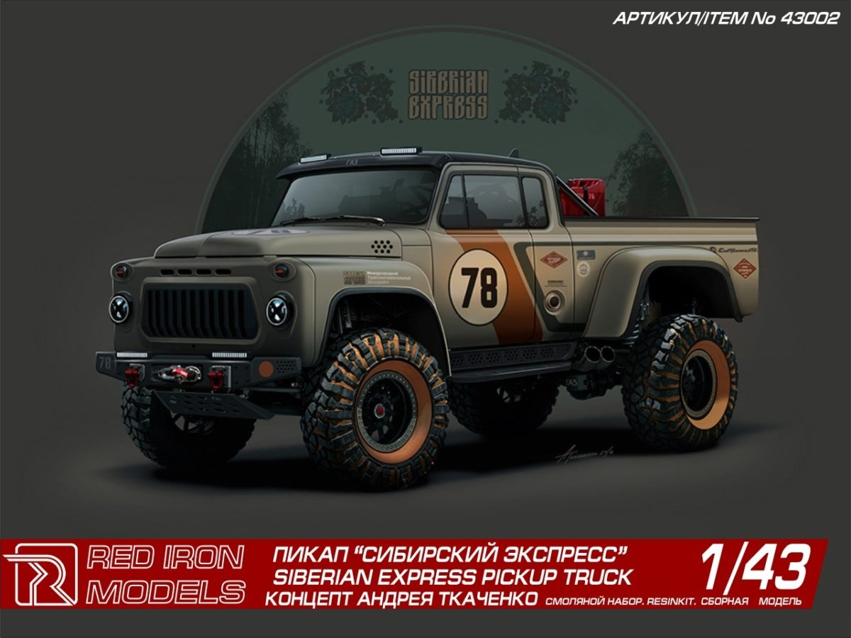 Новая модель Red Iron Models по артам Ткаченко, гражданка от AVD, вертушки от ТАКОМ и другие новости моделизма.
