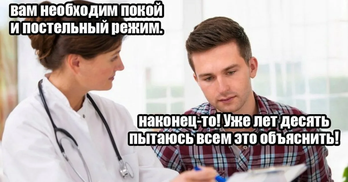 Медицинские мемы в картинках