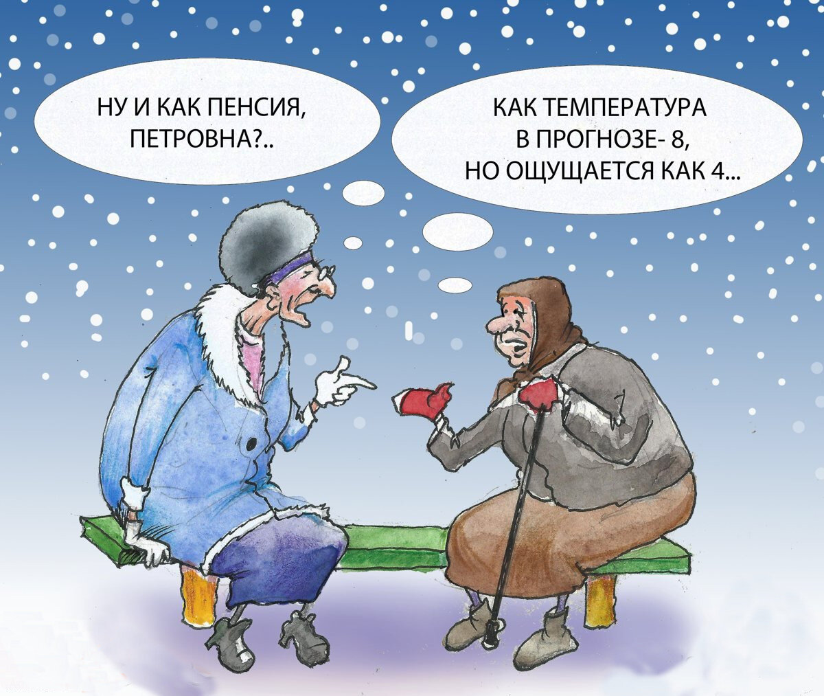 Пенсия карикатура