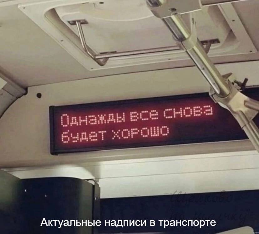 Фото из соцсетей - понравился посыл)