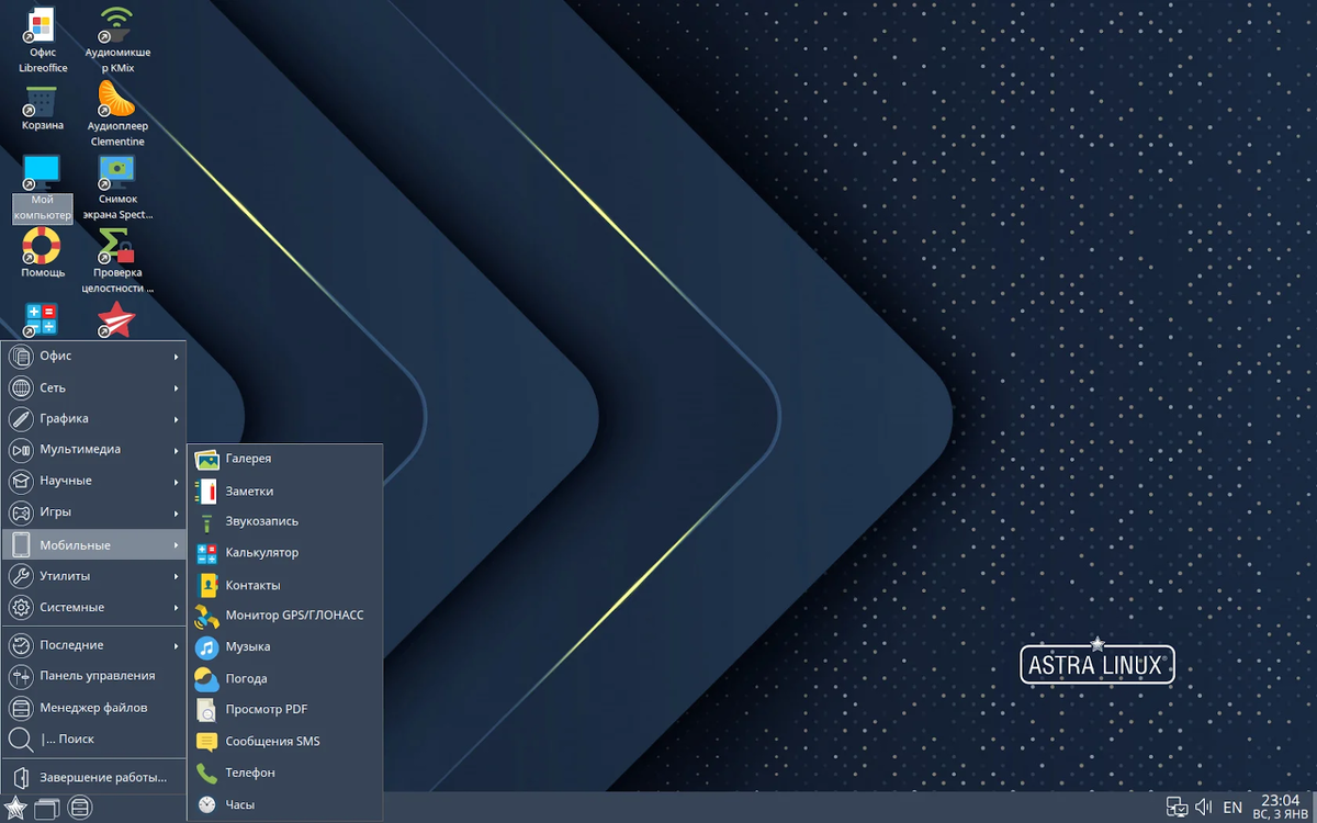 Astra linux 5.15. Операционная система astra linux special edition. astra linux special edition интерфейс. ос astra linux special edition 1.7. astra linux 2025.