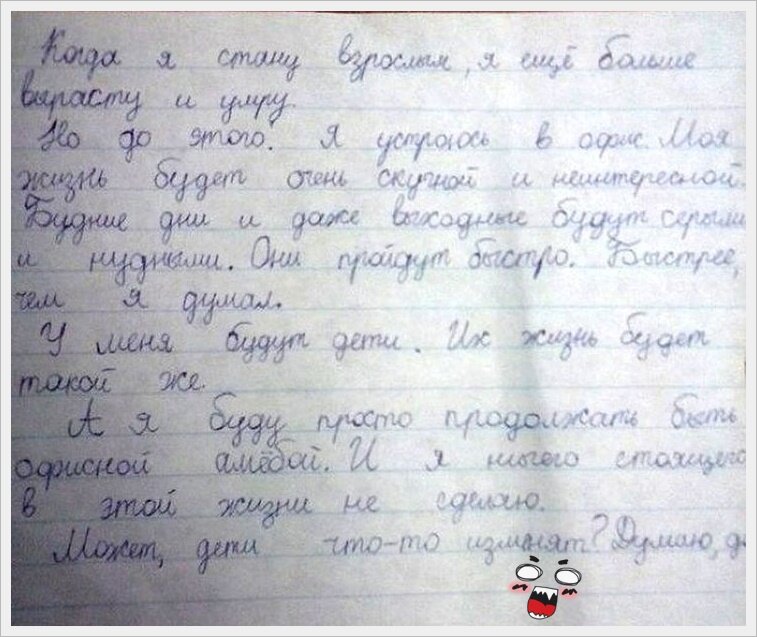 Осень - унылая пора, никакого очарования... И школьные сочинения - тому доказательство. Депрессия, психозы и прочие штучки отражаются в строках юных учеников. Хорошо, загнул.