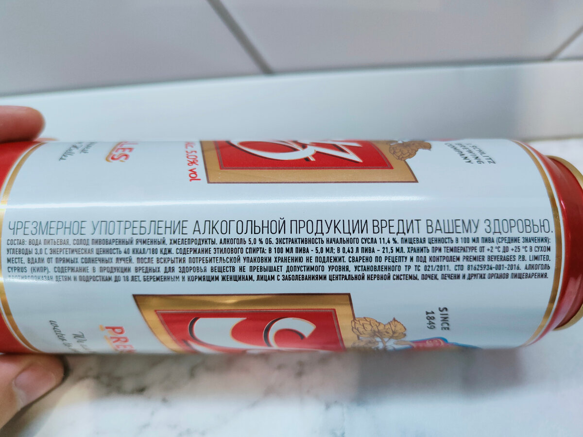 Пиво "Schlitz Premium Helles" (Шлиц Премиум Хеллес) от МПК