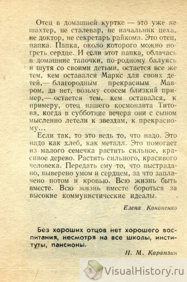 3-е октября 1977-го года - ПОНЕДЕЛЬНИК