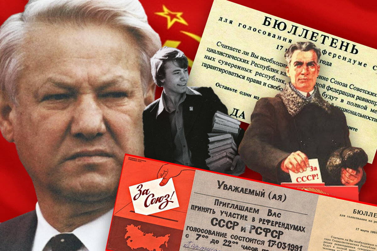 Советский союз сохранен будучи. Всесоюзный референдум о сохранении СССР.