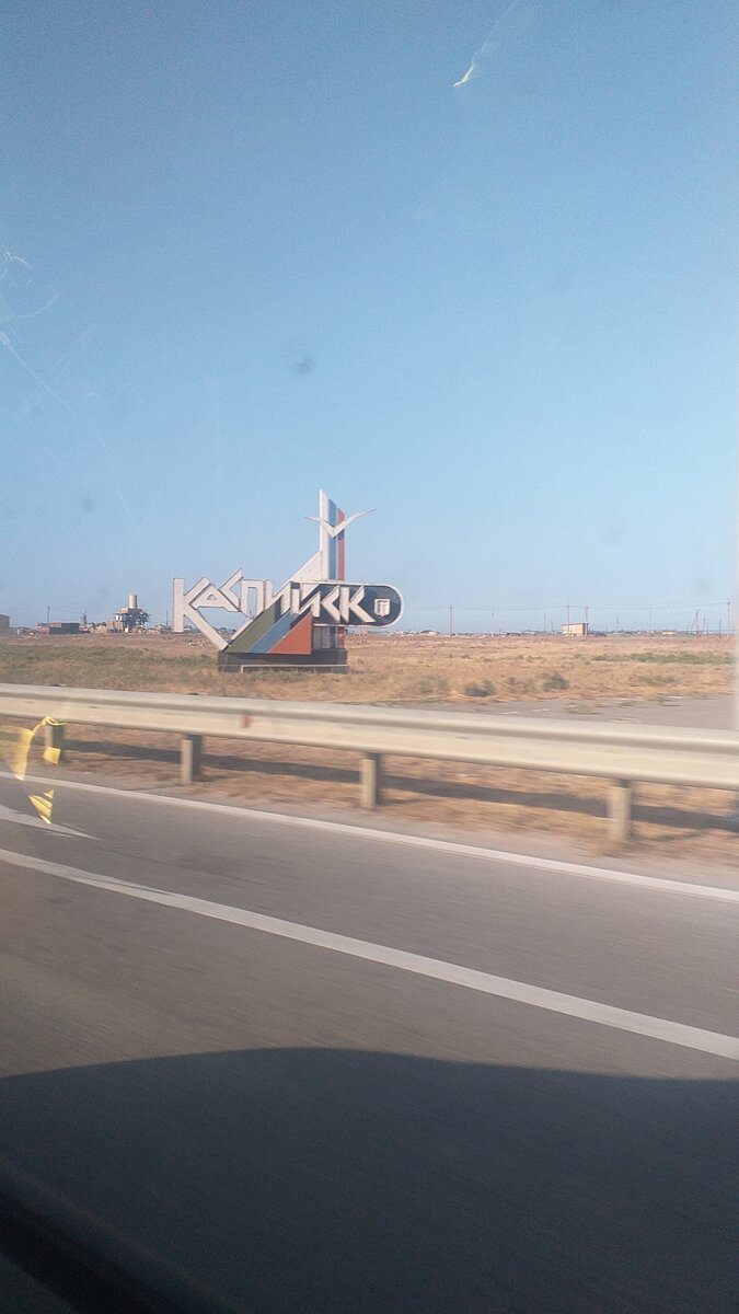 Стелла на въезде в город. Фото автора.