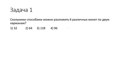 Определение числа исходов с помощью правила умножения (A1)