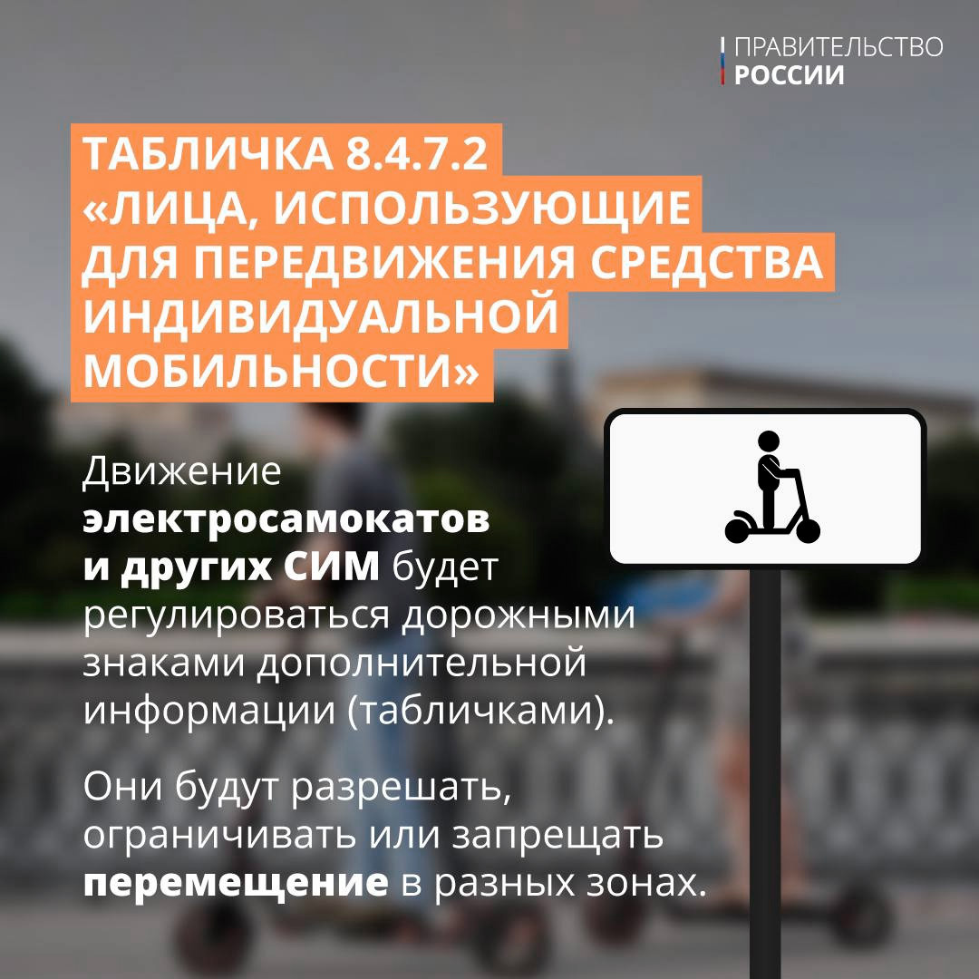   Правительство России / Telegram