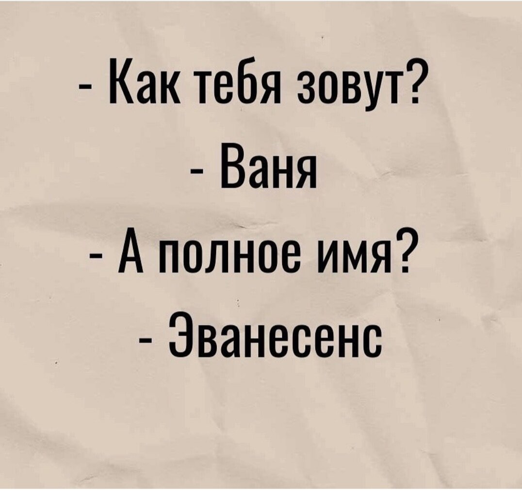 Полное имя пелы. Как тебя зовут картинка. Как зовут зовут. Как тебя зовут как тебя зовут. Меня зовут. Тебя зовут