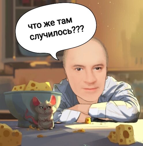 Теперь все мысли только об этом собрании...