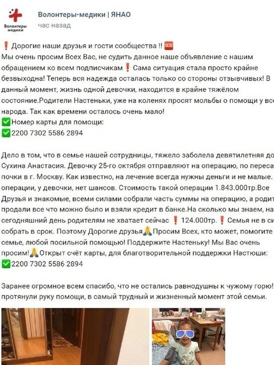     Фото: vk.com Волонтеры-медики | ЯНАО