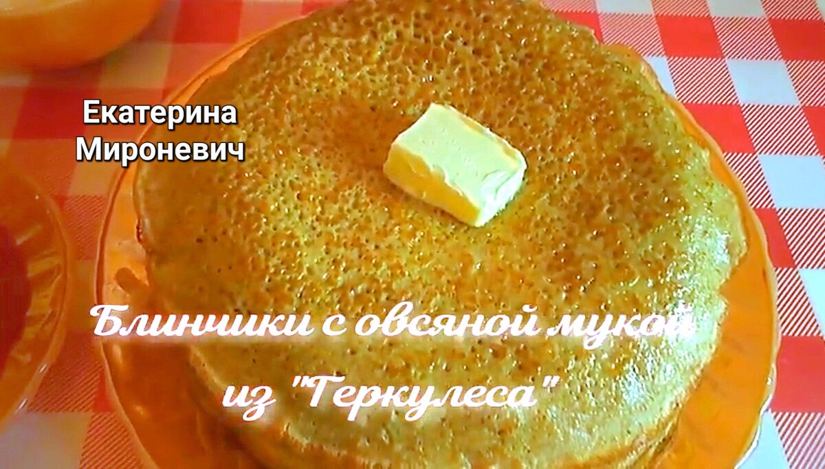 🌞 🥞 Теперь овсяные блинчики готовлю только так! Блинчики с овсяной мукой  из 