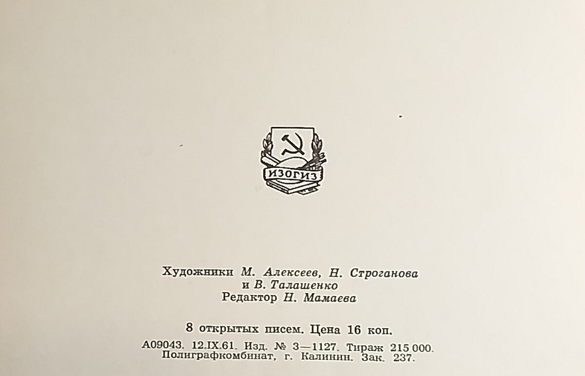 Обложка от набора "Поговорки и пословицы"