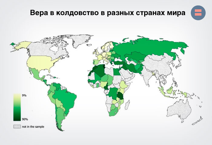 Судя по карте, в России верящих в сглаз тоже немало