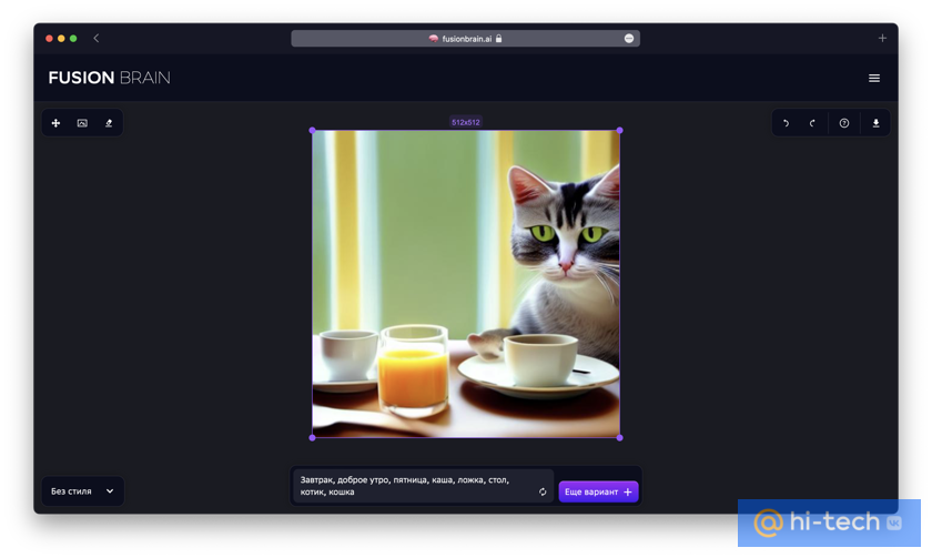    Интерфейс Kandinsky 2.0 с готовой картинкой.