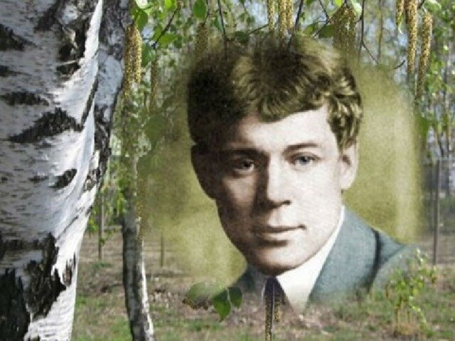 Сергей Есенин