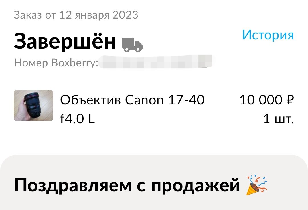 Кстати, в категории "Фототехника" комиссии пока нет - зачислили ровно 10 тыс. 