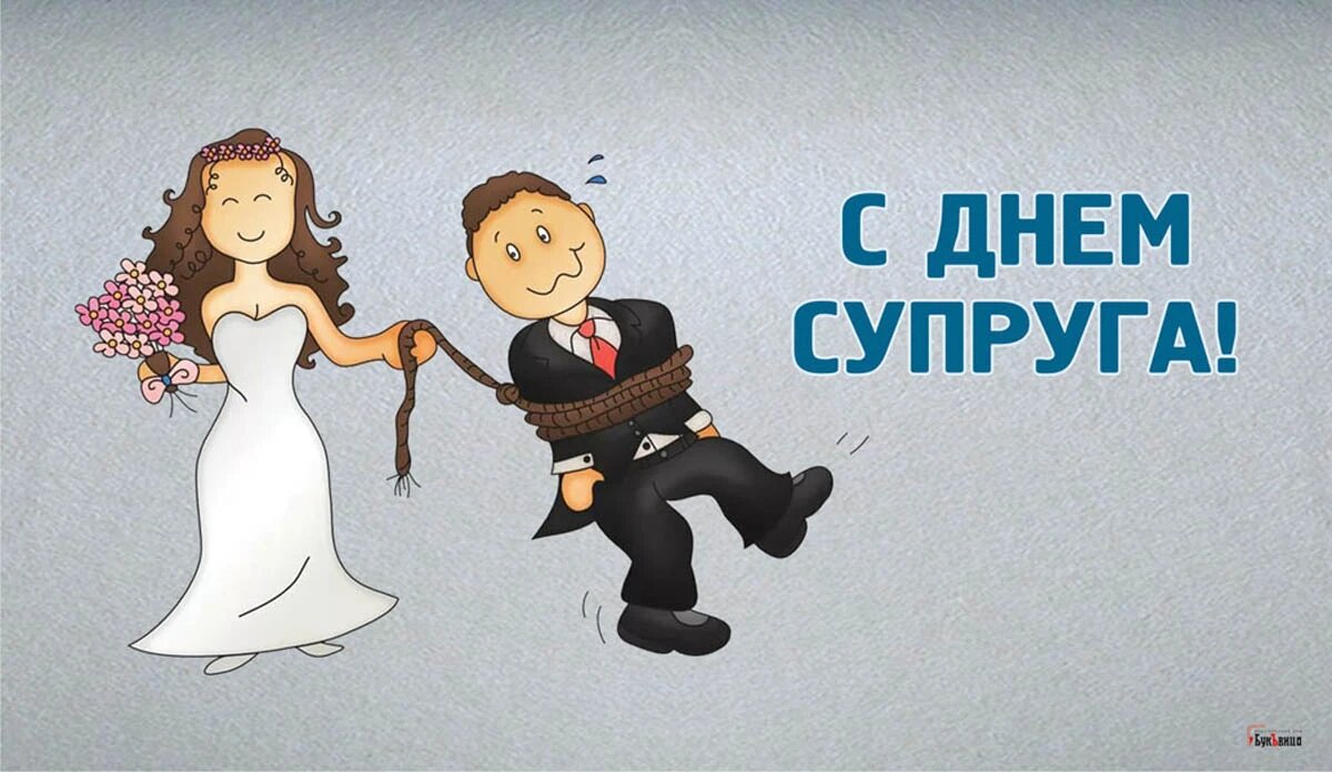 Сюрпризы русских жен мужьям