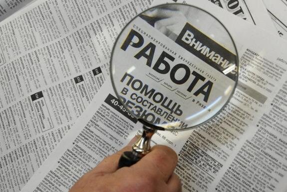    В России возможен всплеск безработицы