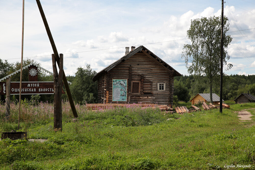 Сама деревня