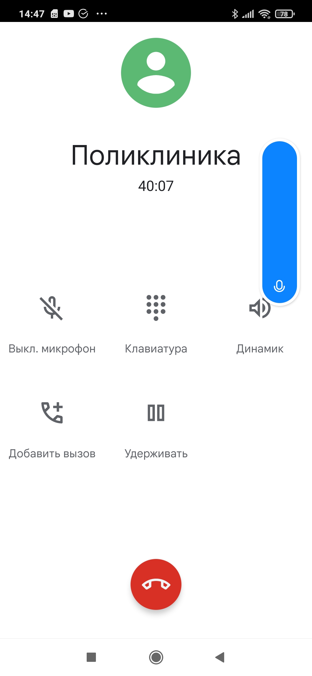 Как я дозванивалась до поликлиники для получения талона к врачу, и потерпела неудачу2