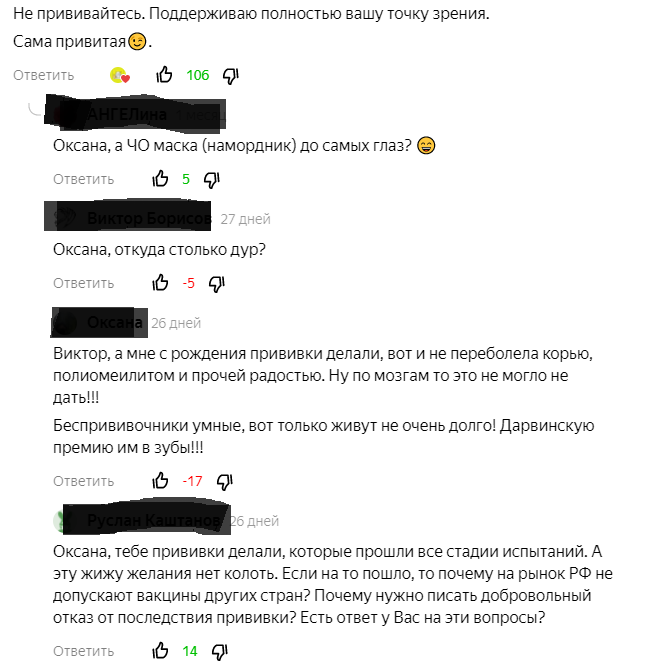 скрины диалога после статьи чужого автора.