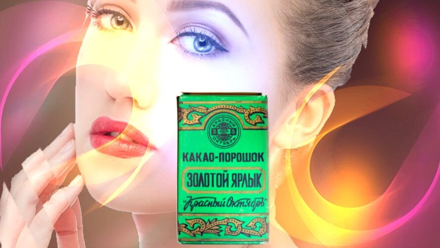 Какао-патчи для молодости губ // коллаж автора, фото openfoodfacts.org, pixabay.com