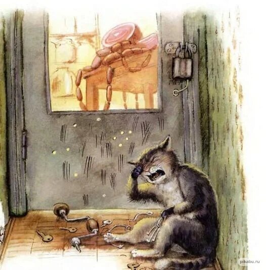 Просто смешная картинка из интернета. Зацепила