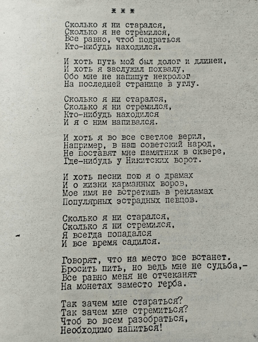 Стихотворение без названия (ФОТО АВТОРА)