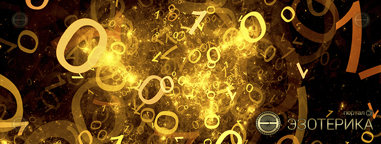 Имена, фамилии и псевдонимы в эзотерике