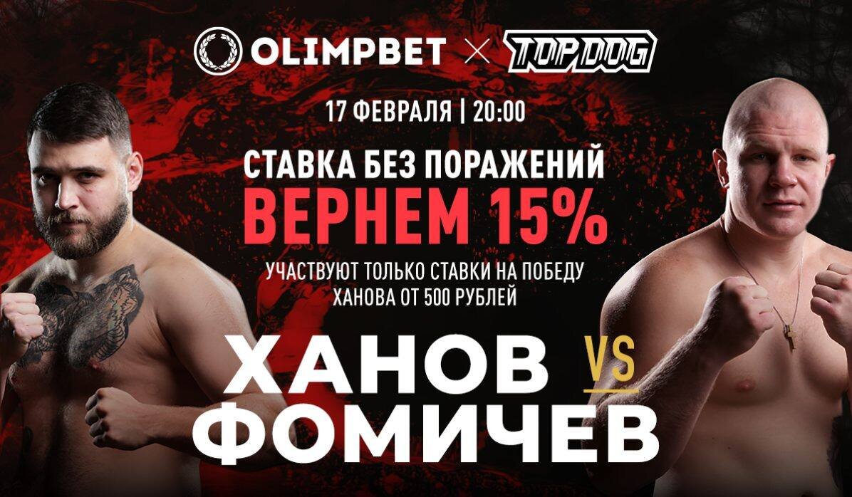    Фото: Olimpbet