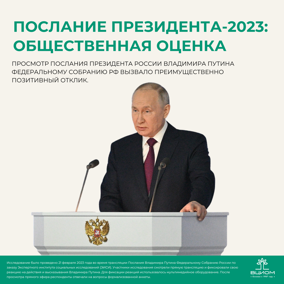 Где будет проходить послание президента. Послание Федеральному собранию 2023. Послание президента Федеральному собранию 21 февраля 2023. Послание Путина Федеральному собранию 2023.