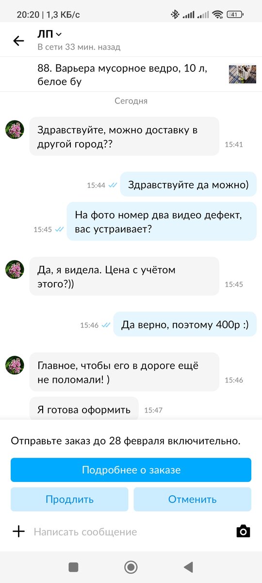 Наша перепрска