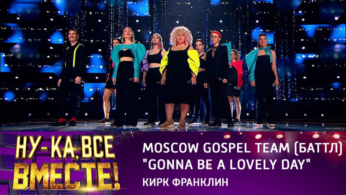 Moscow gospel