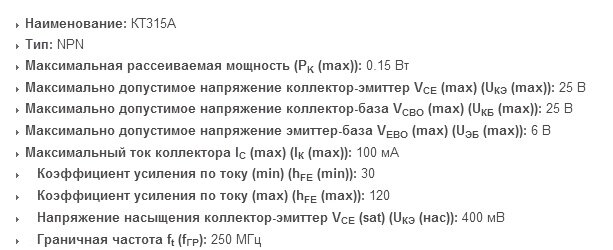 КТ315