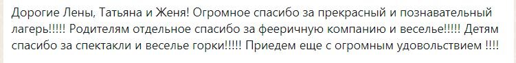 Мы еще до дома не доехали, как стали получать в общий чат такие послания!