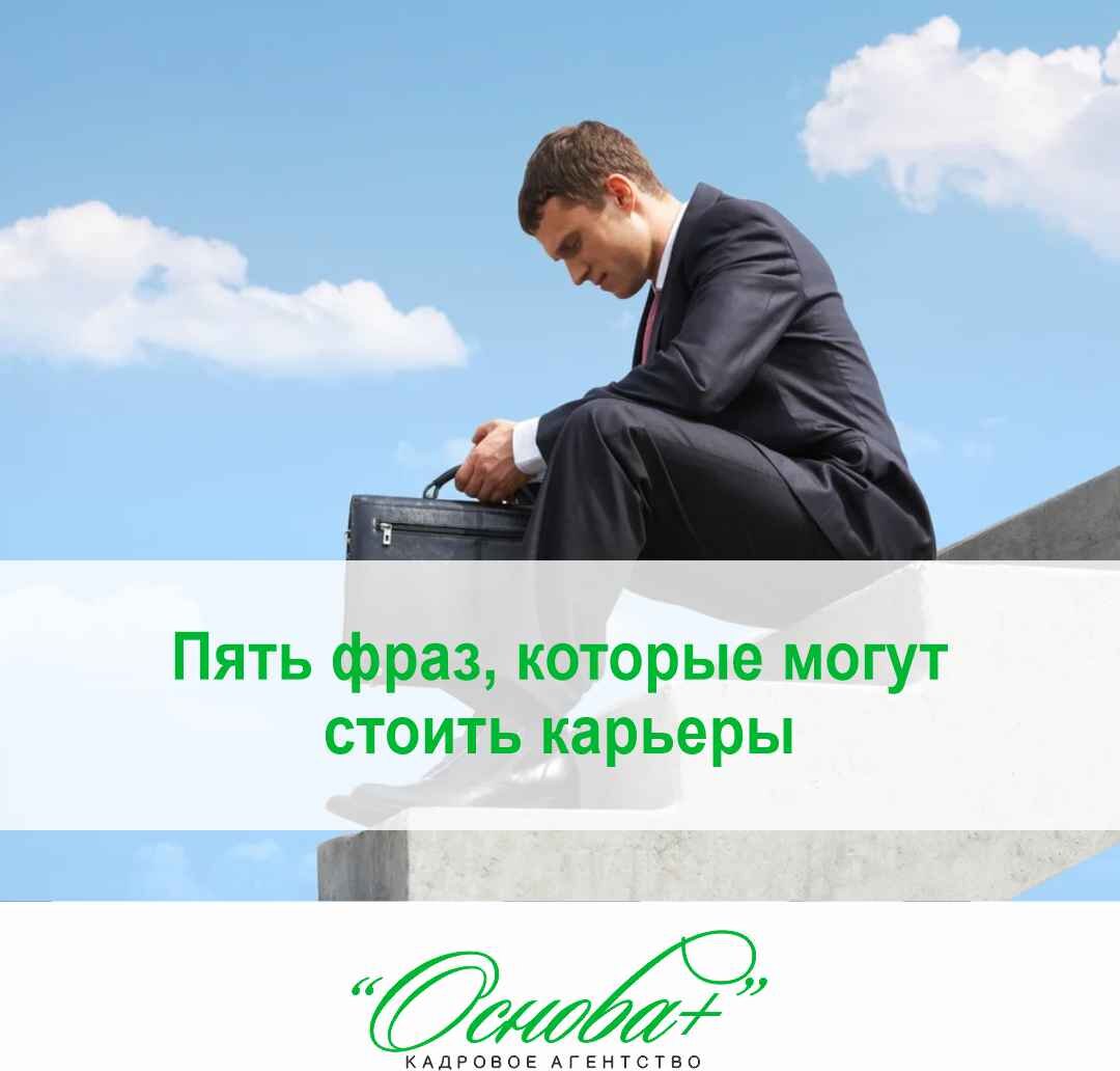 5 фраз которые. 5 фраз которые