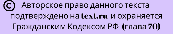 https://text.ru/antiplagiat/63fdf12a39500