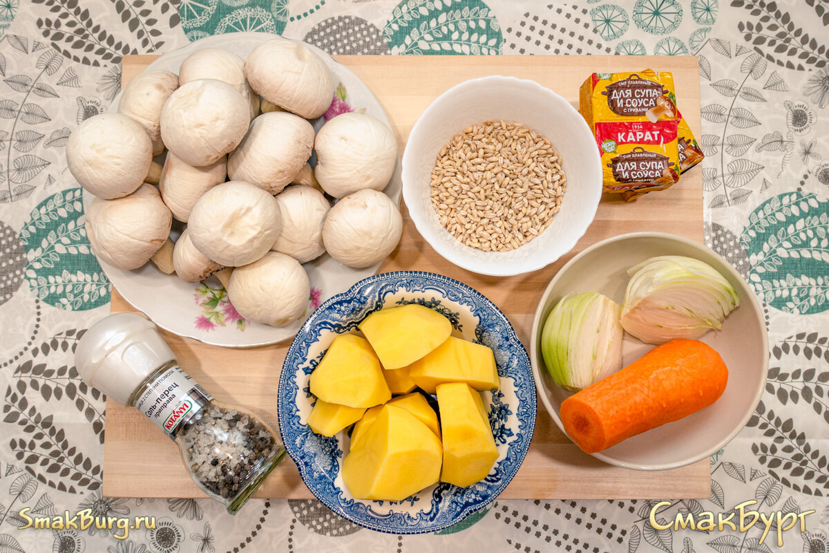 Исходные ингредиенты для приготовления чудесного грибного супчика! 