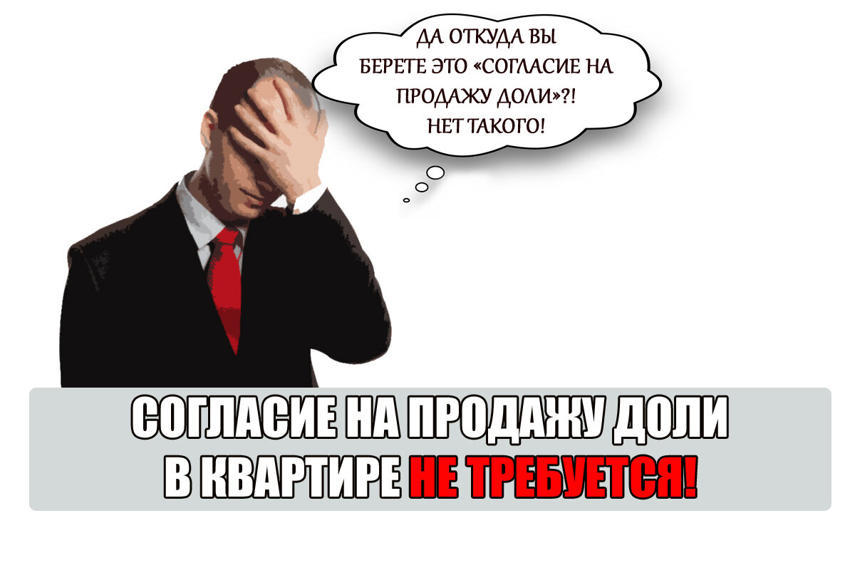 Доля в квартире продается без согласия других владельцев! Разъясняет юрист  | Право Суда | Дзен