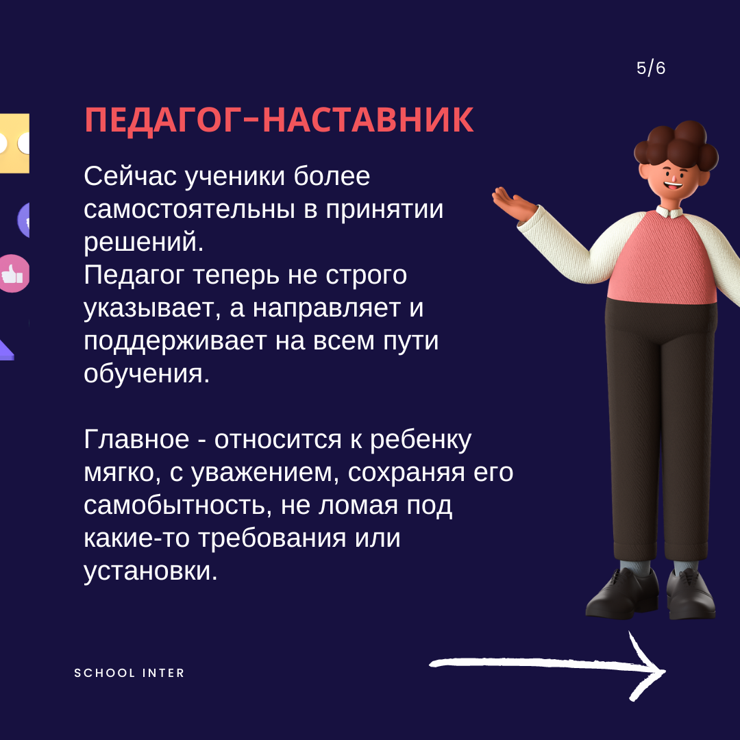 Составьте план развернутого ответа по теме современные тенденции в образовании