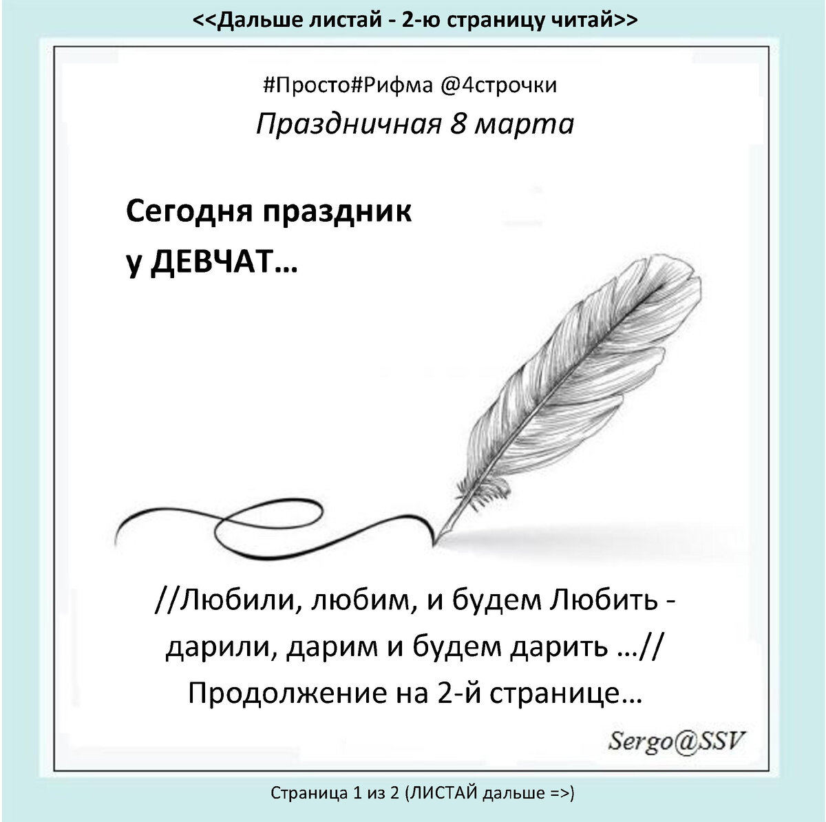 Пожелания одной строкой
