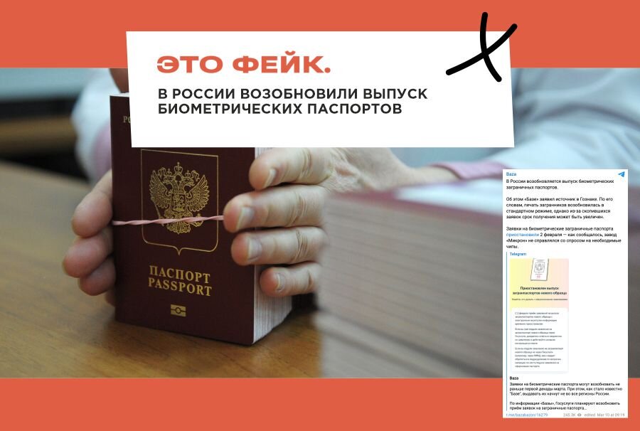 Как выглядит биометрический паспорт россии В России возобновили выпуск биометрических паспортов Лапша Медиа Дзен