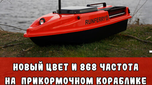 КОРАБЛИК ДЛЯ ПРИКОРМКИ CARPBOAT CAMO