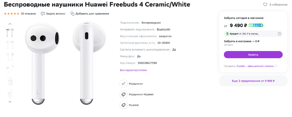 Инструкция наушников huawei freebuds se 2 Инструкция наушников huawei freebuds se 2